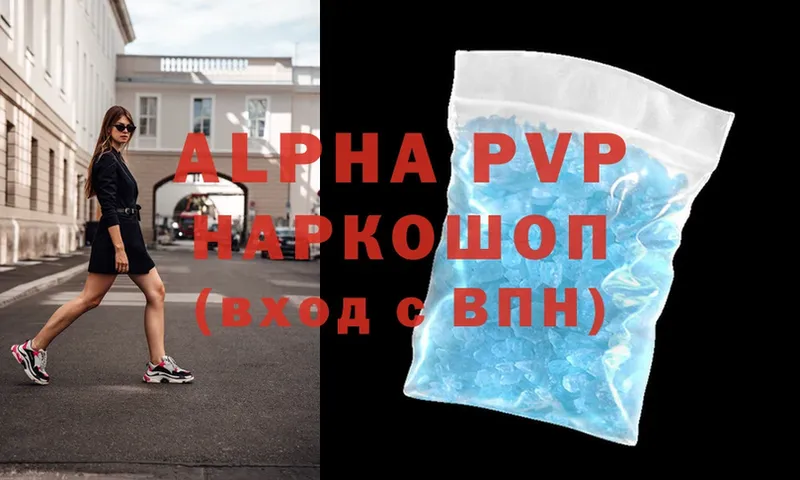 Alpha-PVP VHQ Горбатов