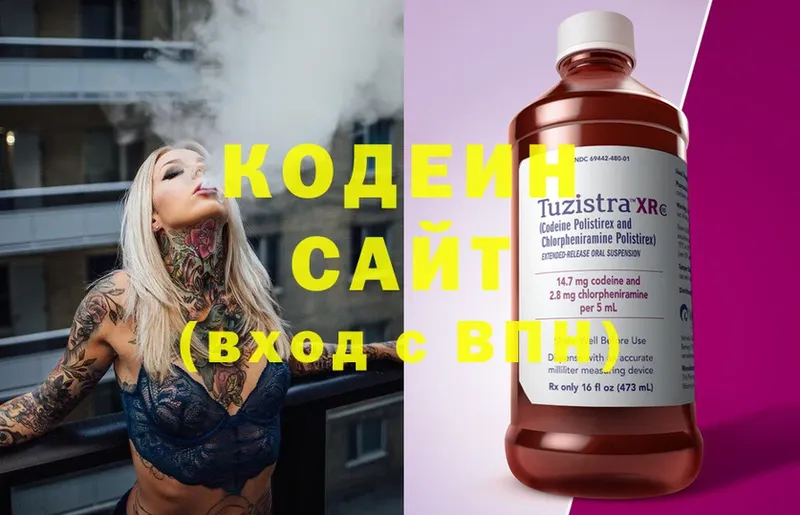 Кодеиновый сироп Lean Purple Drank  Горбатов 