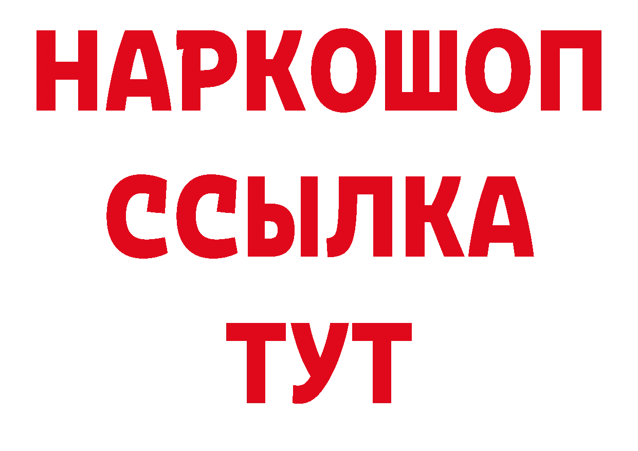 Все наркотики нарко площадка состав Горбатов